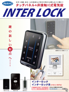 InterLock-top