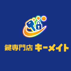 鍵専門店キーメイト